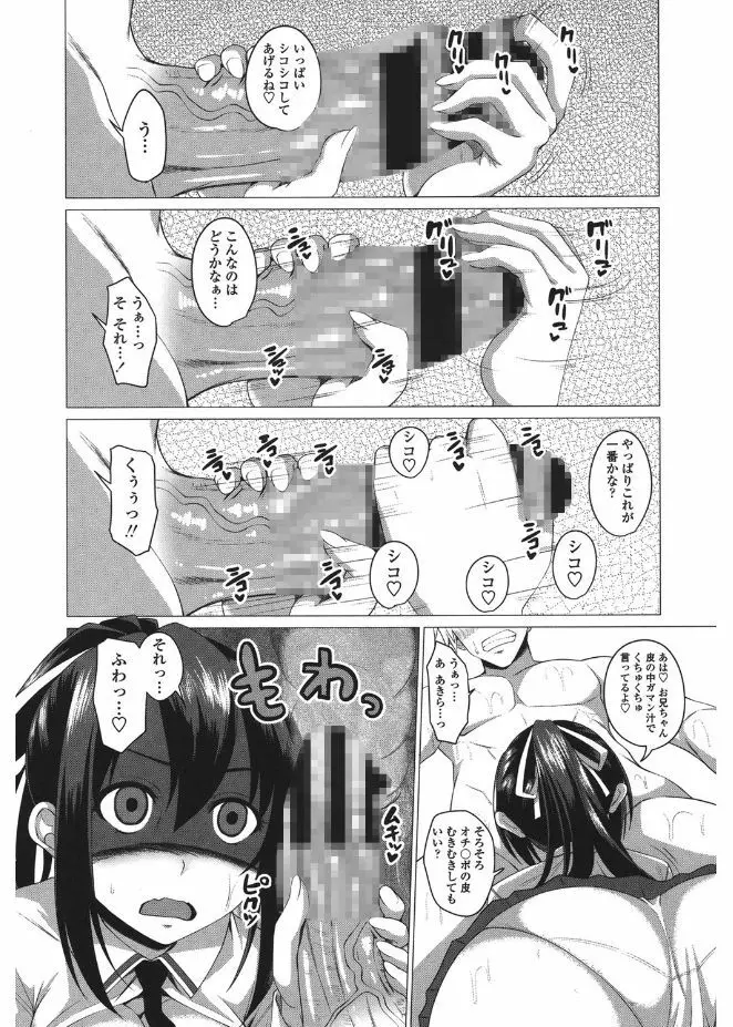 シタがりJKエッチ Page.172