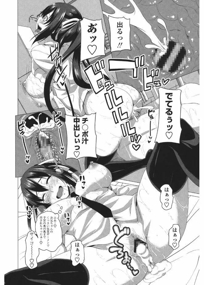 シタがりJKエッチ Page.180