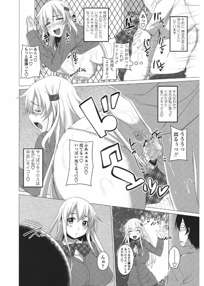 シタがりJKエッチ Page.186