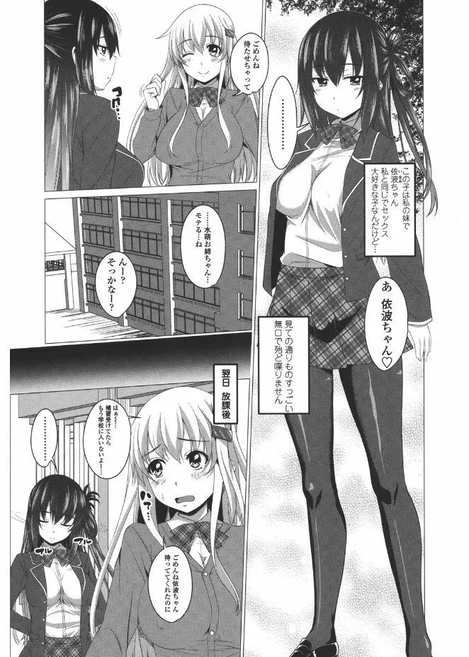 シタがりJKエッチ Page.187