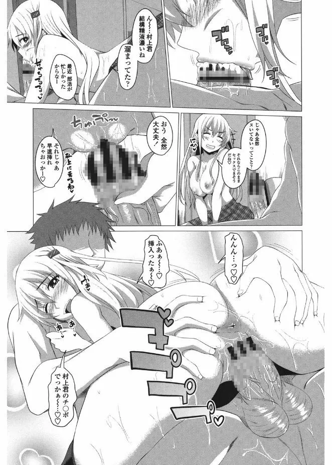 シタがりJKエッチ Page.195