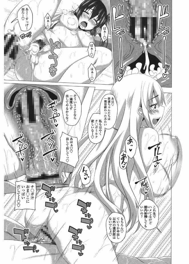 シタがりJKエッチ Page.199