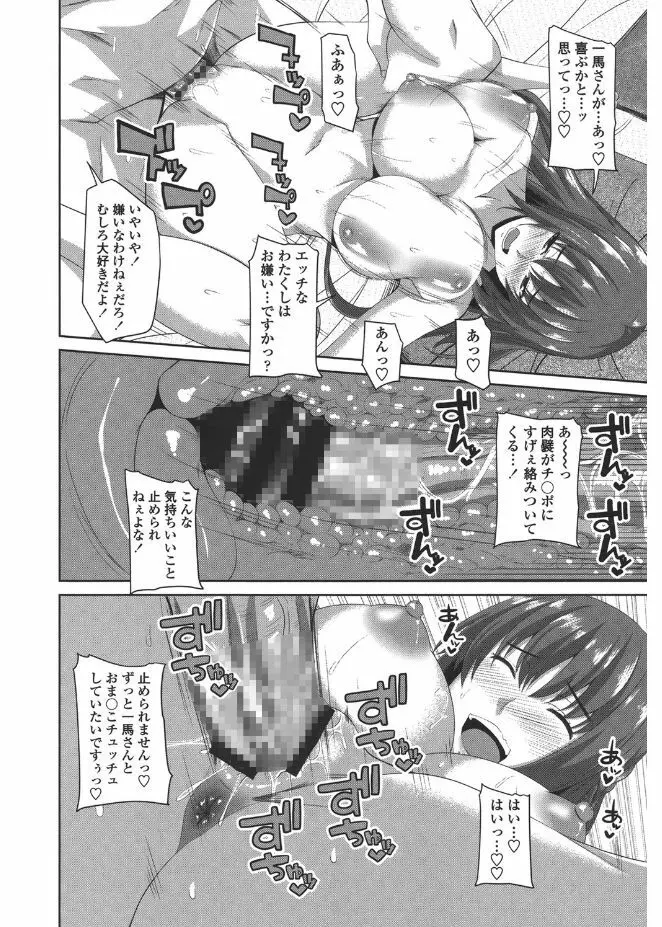 シタがりJKエッチ Page.208