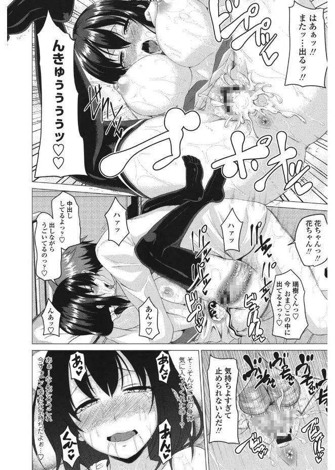 シタがりJKエッチ Page.21