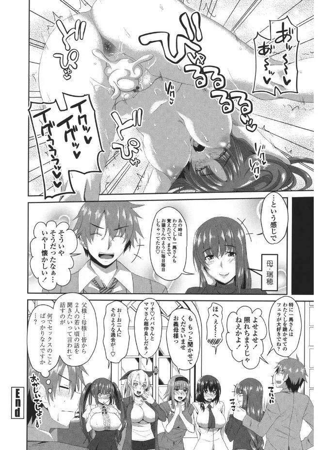 シタがりJKエッチ Page.210