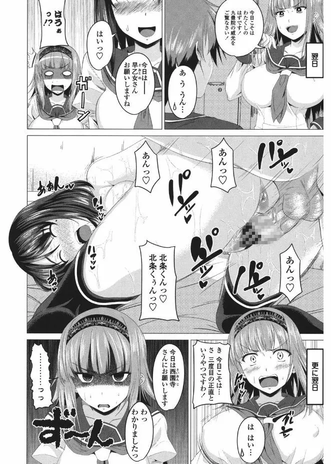 シタがりJKエッチ Page.28