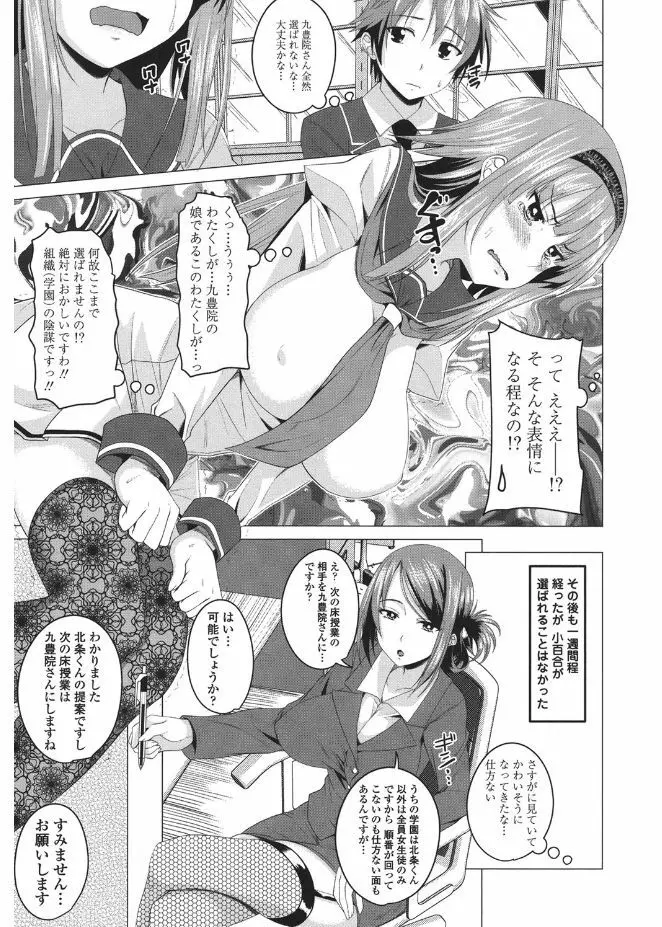 シタがりJKエッチ Page.29