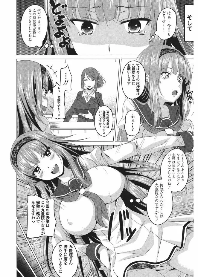 シタがりJKエッチ Page.30