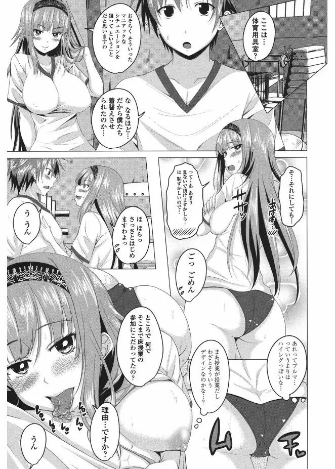 シタがりJKエッチ Page.31