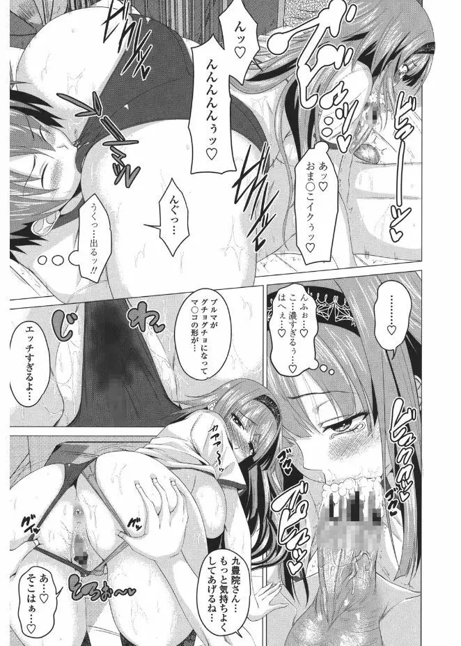 シタがりJKエッチ Page.35