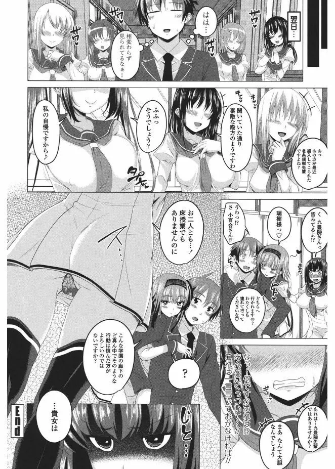 シタがりJKエッチ Page.44