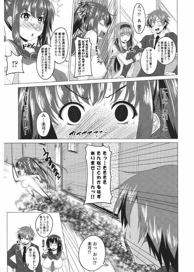 シタがりJKエッチ Page.47