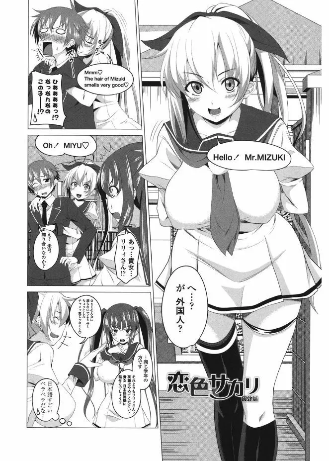 シタがりJKエッチ Page.66