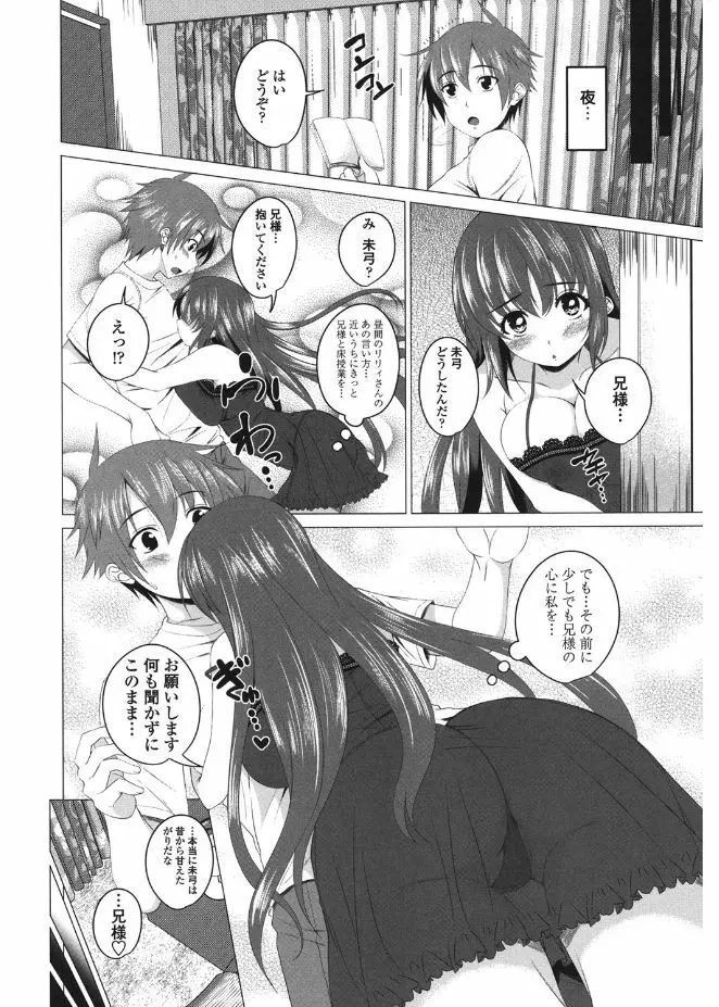 シタがりJKエッチ Page.68