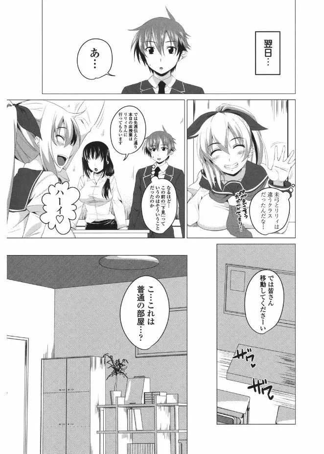 シタがりJKエッチ Page.69