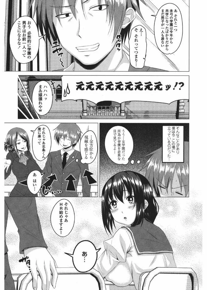 シタがりJKエッチ Page.7