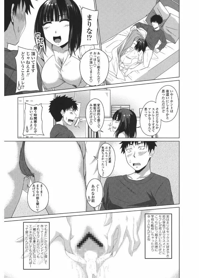 シタがりJKエッチ Page.89