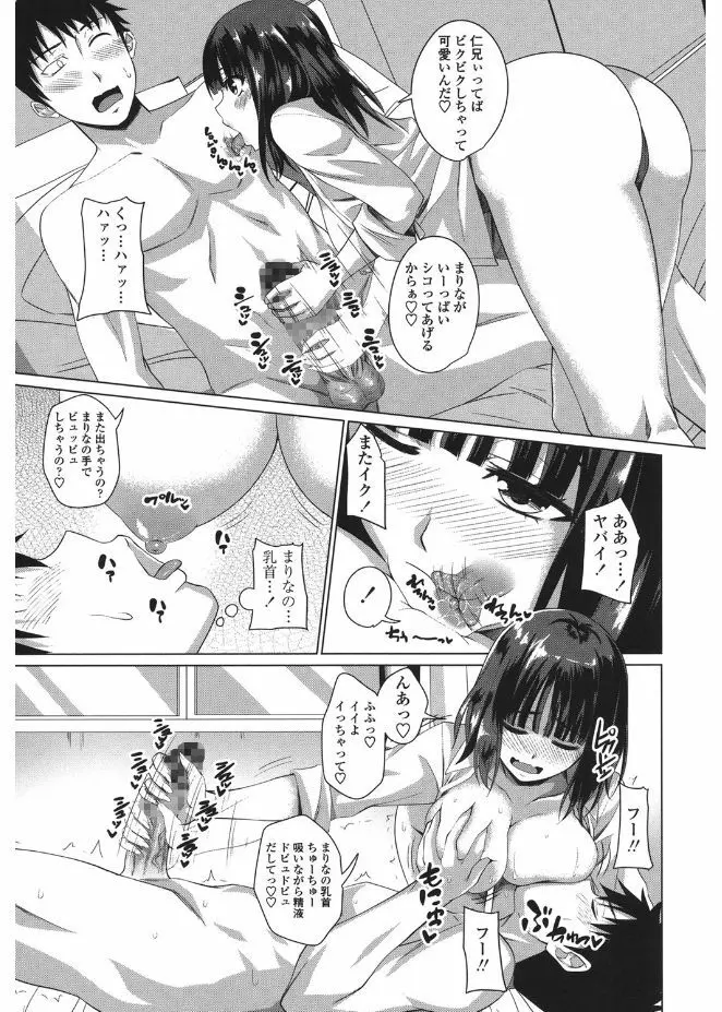 シタがりJKエッチ Page.97