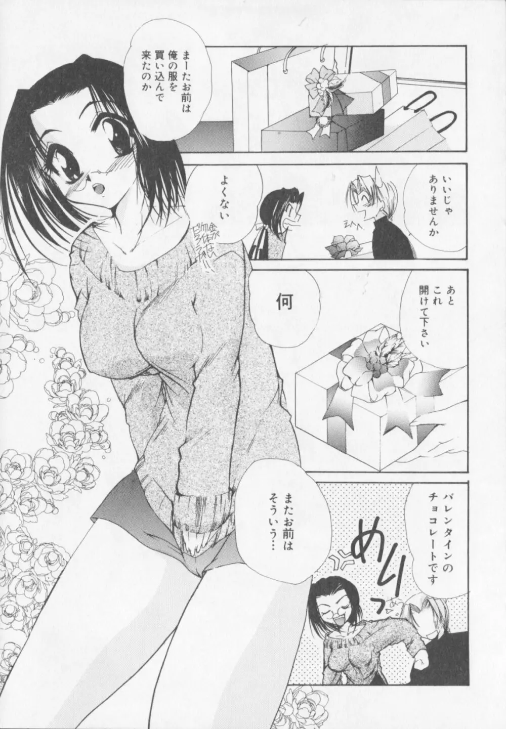 秘密電車 Page.125