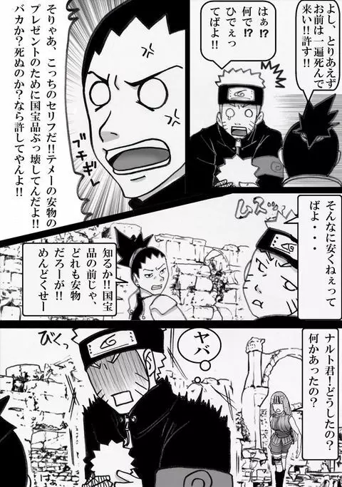 Naruhina Page.4