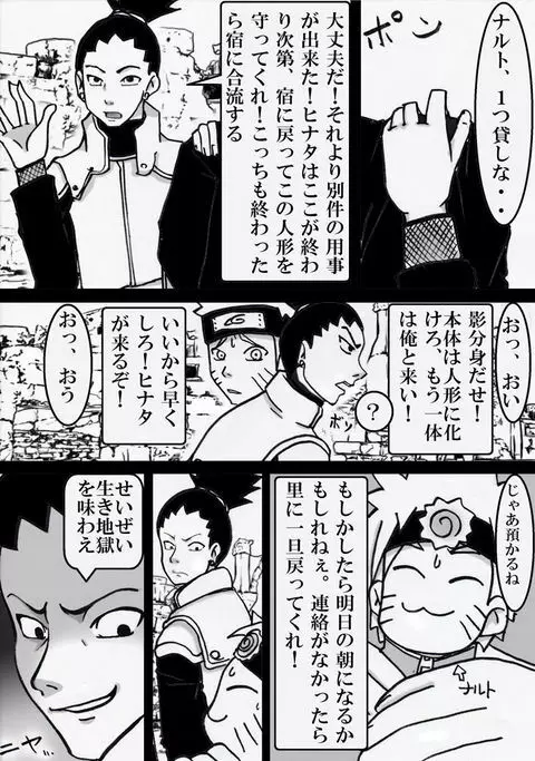 Naruhina Page.5