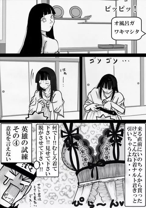 Naruhina Page.9