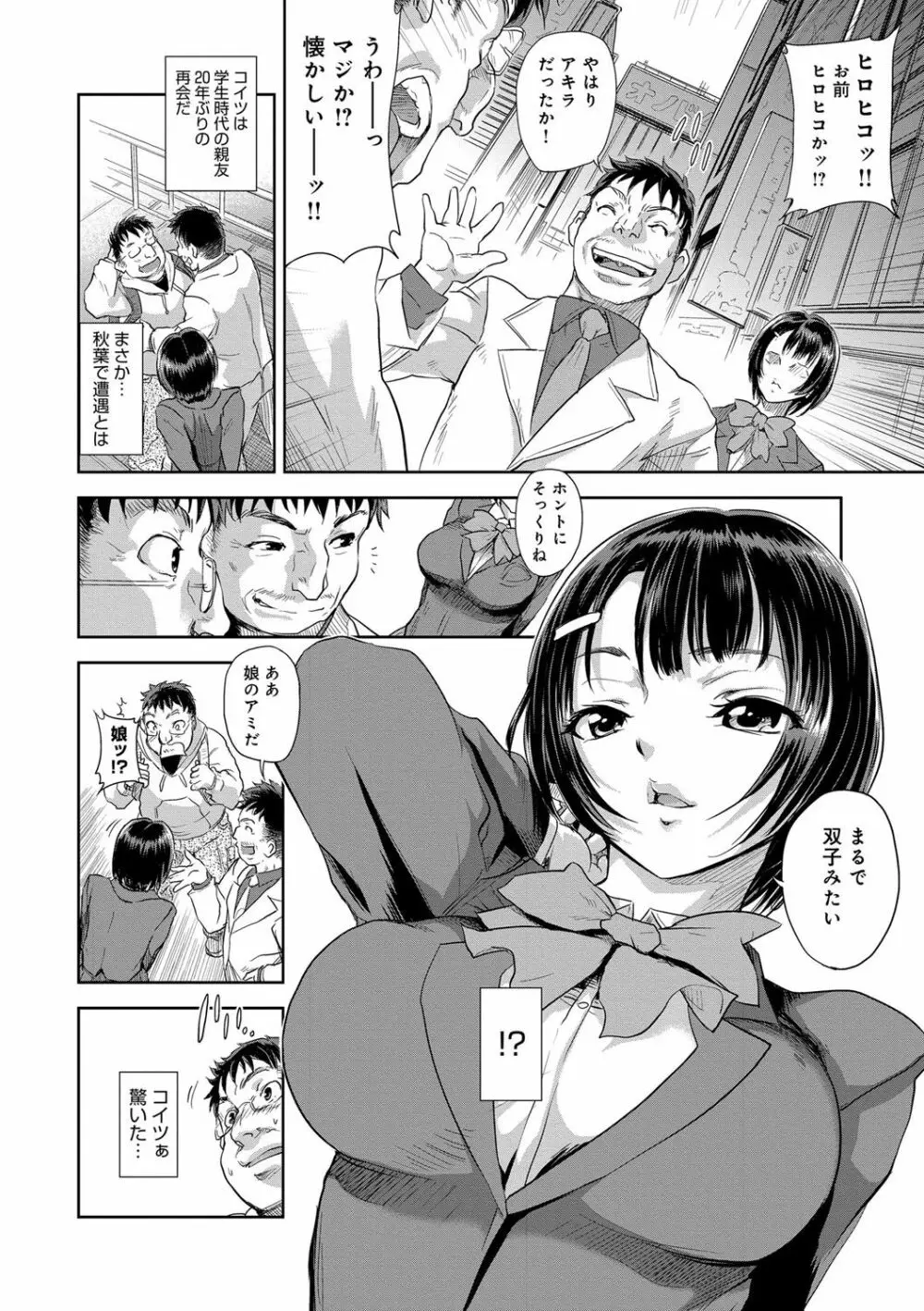 いんもらりずむ♥ Page.105