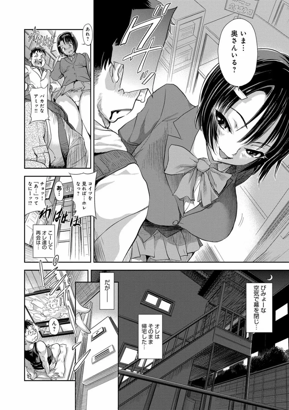 いんもらりずむ♥ Page.107