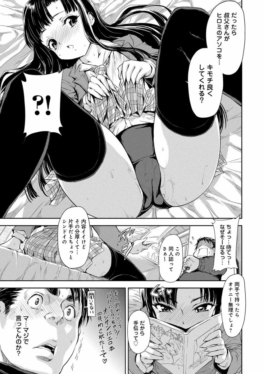 いんもらりずむ♥ Page.178