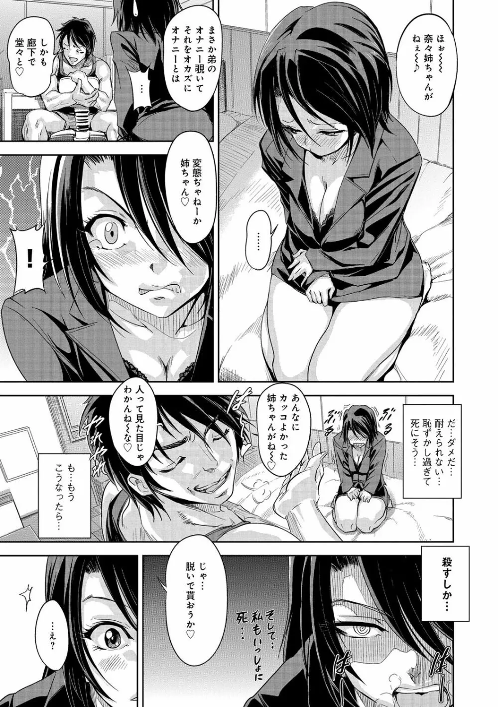 いんもらりずむ♥ Page.200