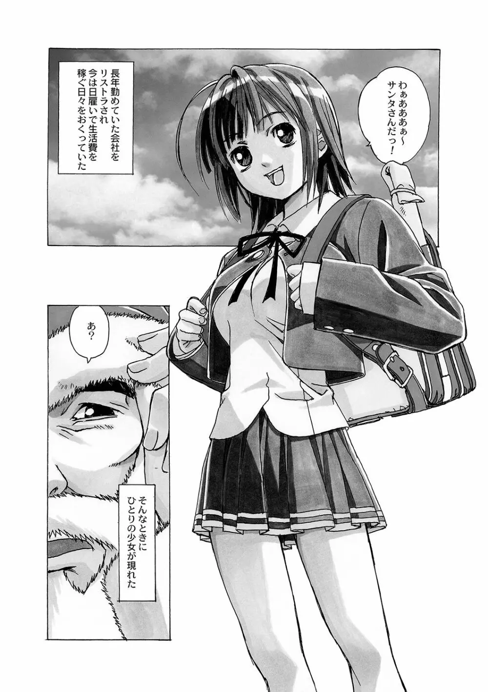 AKANE~茜~ 総集編 Page.158