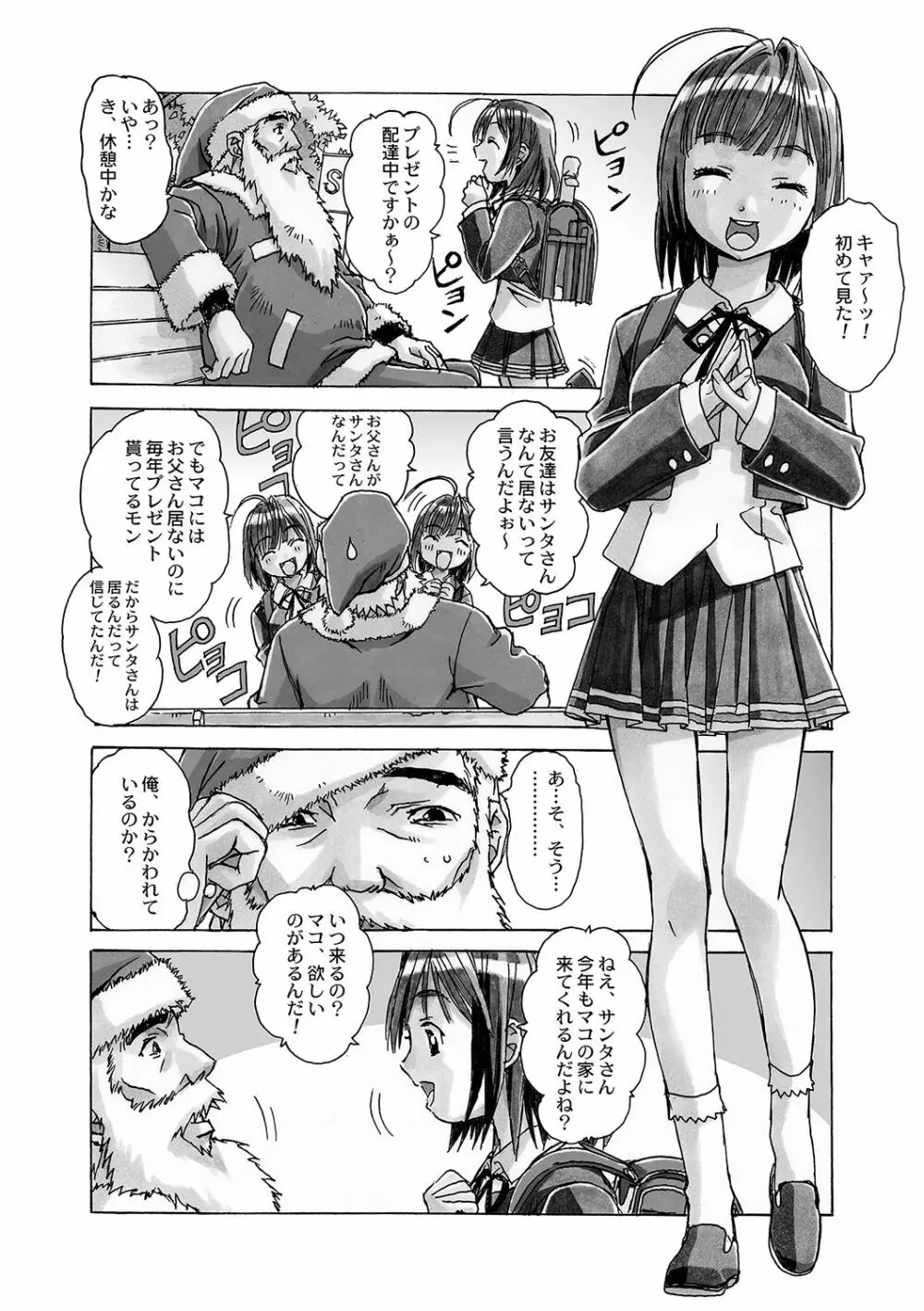 AKANE~茜~ 総集編 Page.159