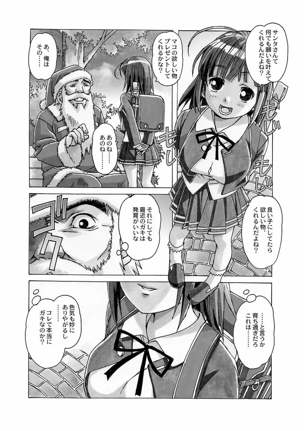 AKANE~茜~ 総集編 Page.160