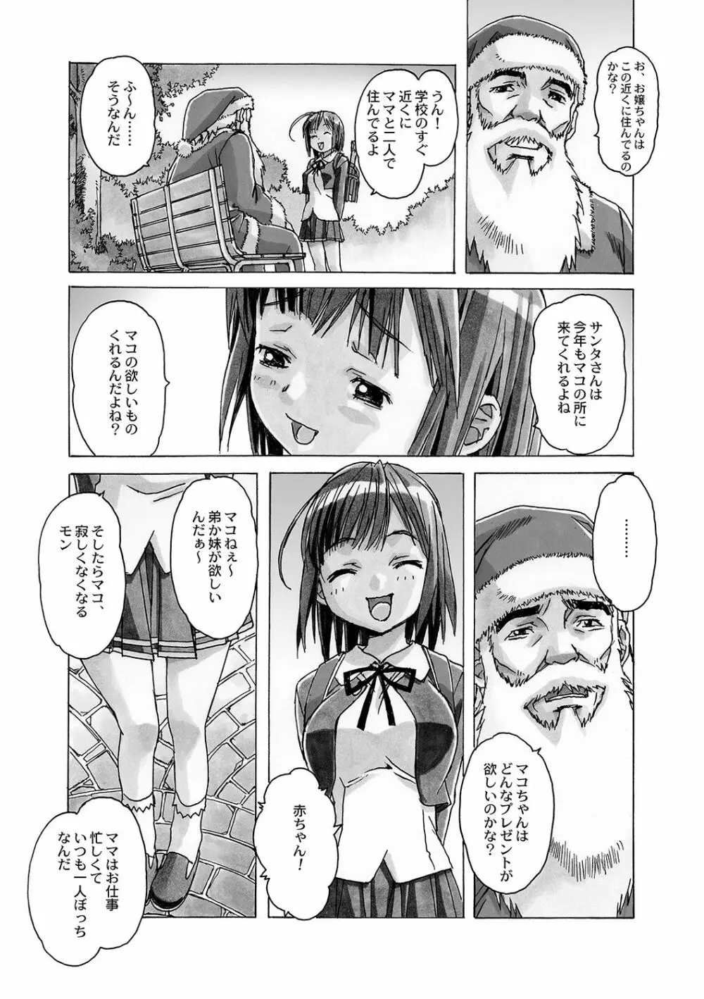 AKANE~茜~ 総集編 Page.161