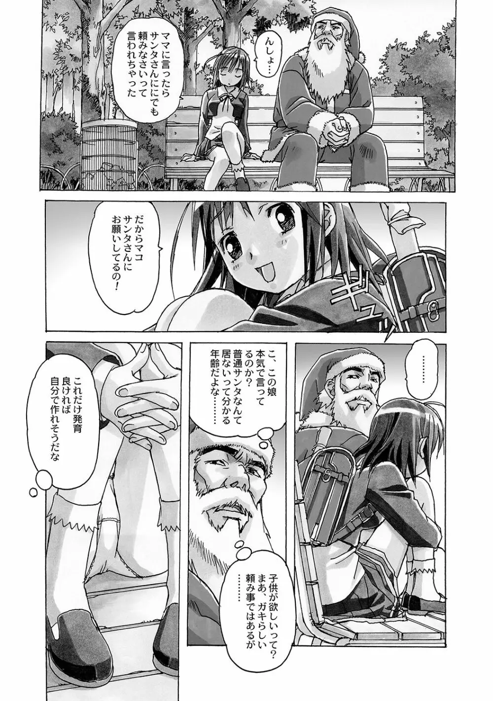 AKANE~茜~ 総集編 Page.162