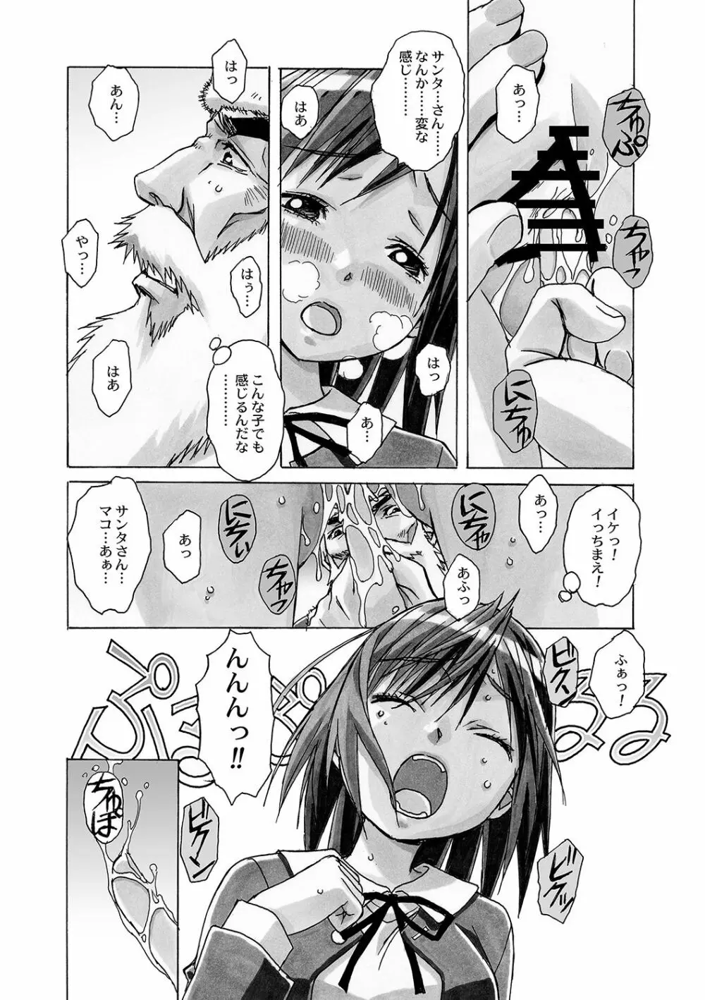 AKANE~茜~ 総集編 Page.168