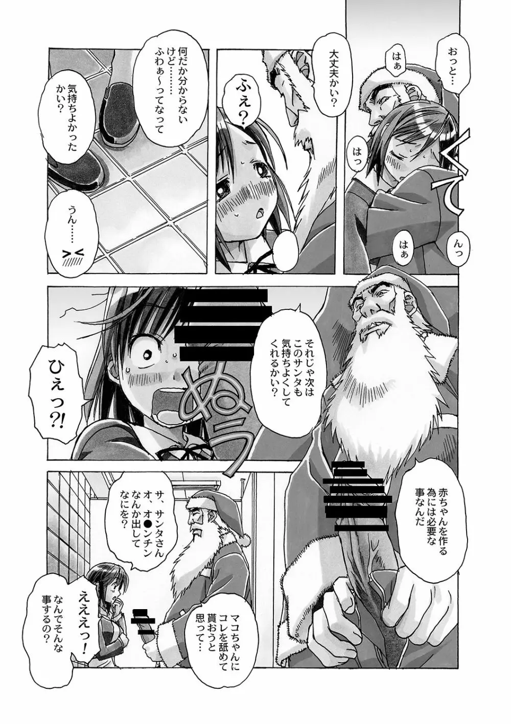 AKANE~茜~ 総集編 Page.169