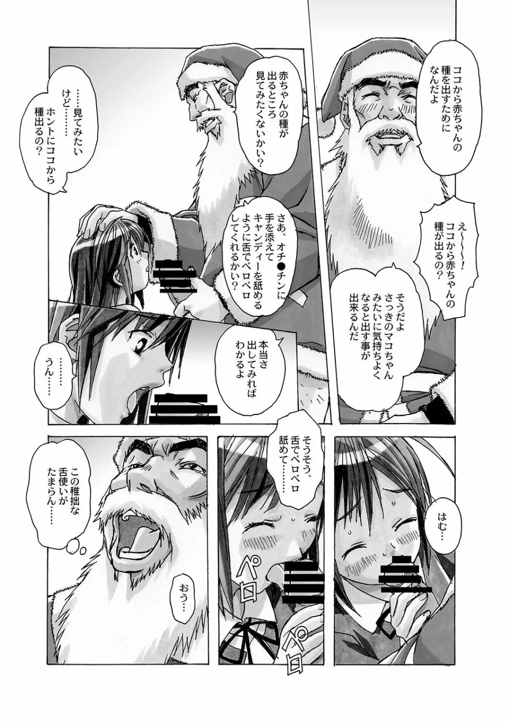 AKANE~茜~ 総集編 Page.170