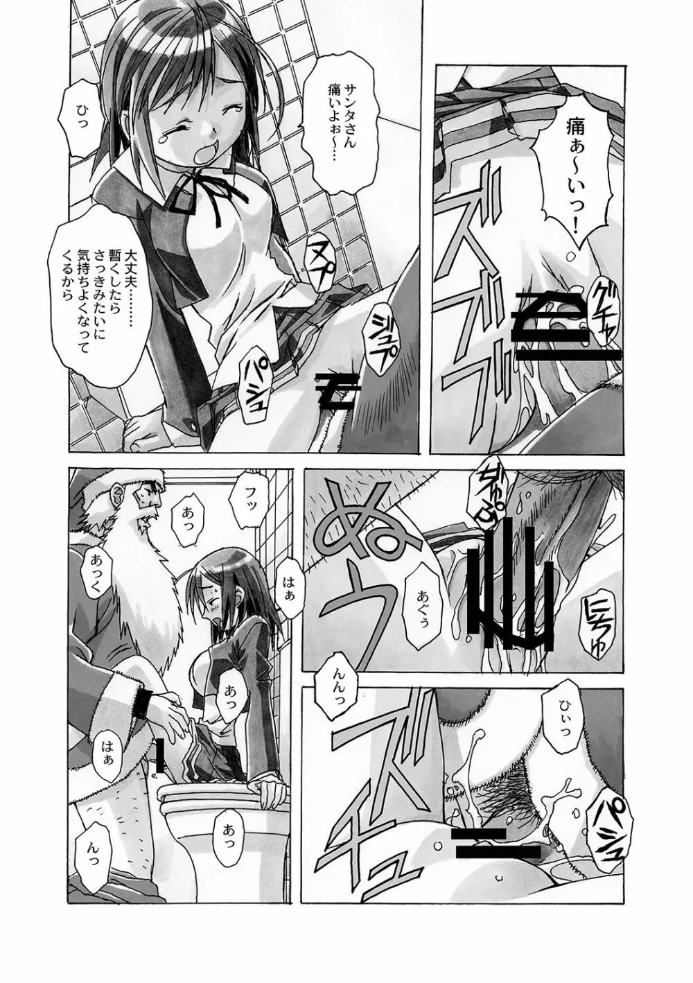 AKANE~茜~ 総集編 Page.174