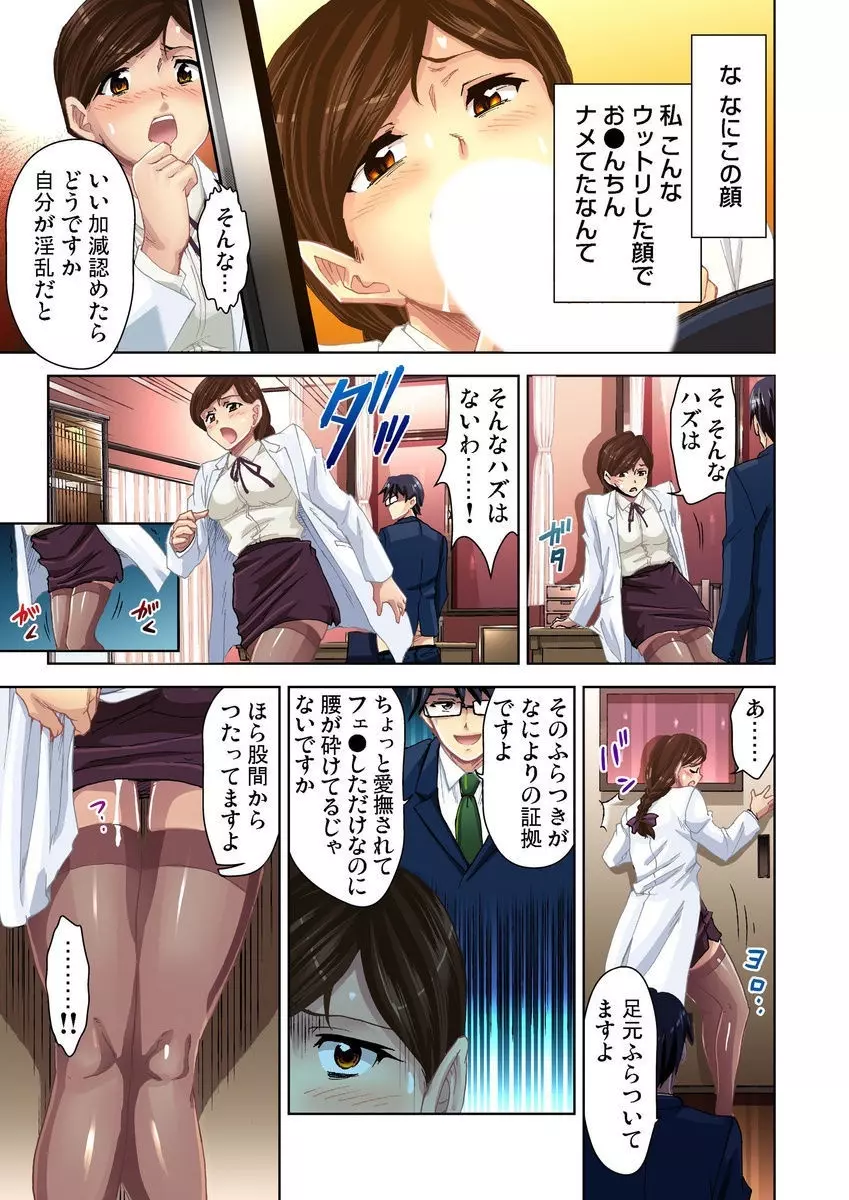 エッチ体験告白～保健室で先生と●●● 1-9 Page.45