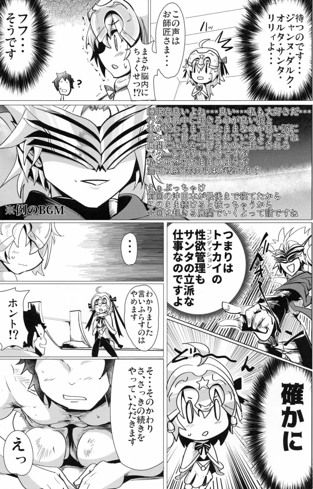 溜めすぎは体に良くないですからね? Page.12