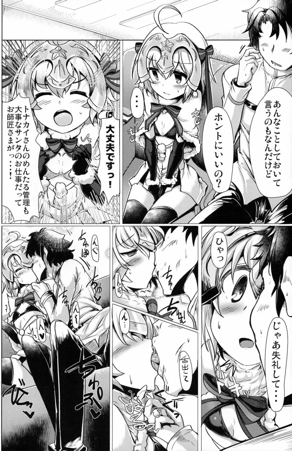 溜めすぎは体に良くないですからね? Page.13