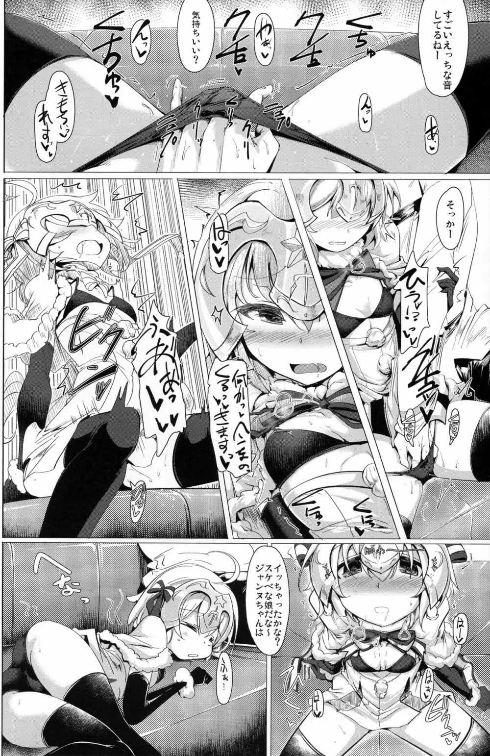 溜めすぎは体に良くないですからね? Page.15