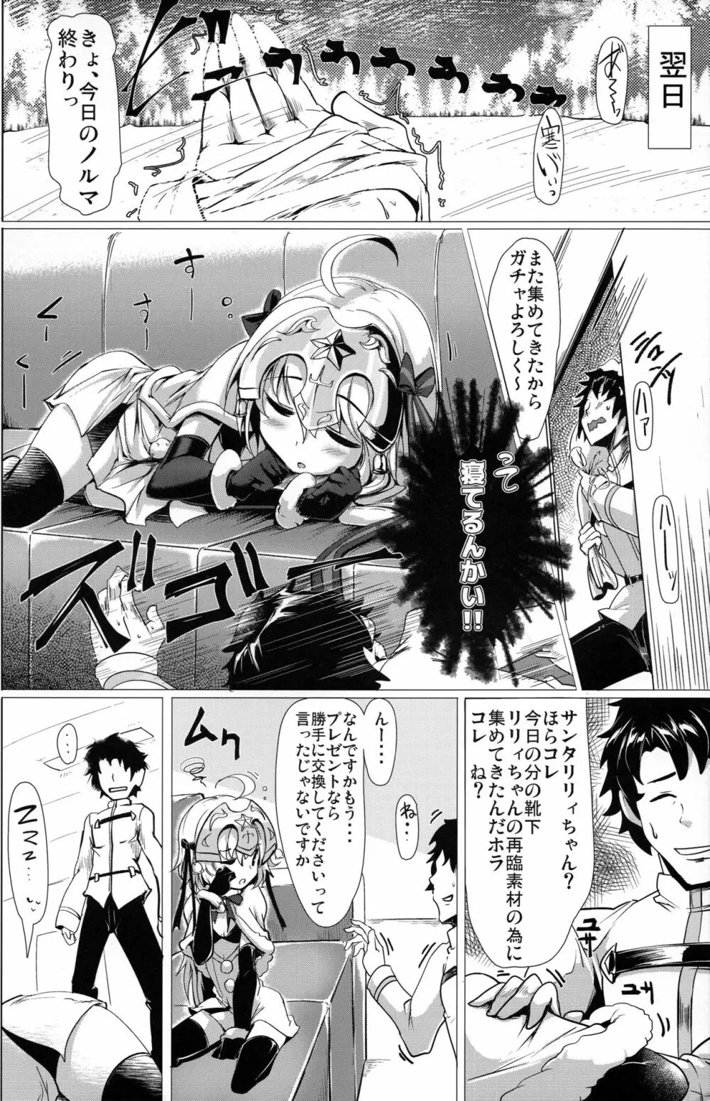 溜めすぎは体に良くないですからね? Page.5