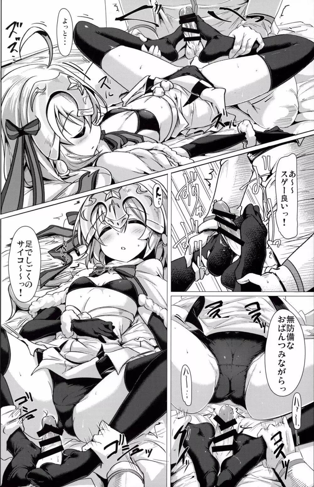 溜めすぎは体に良くないですからね? Page.9