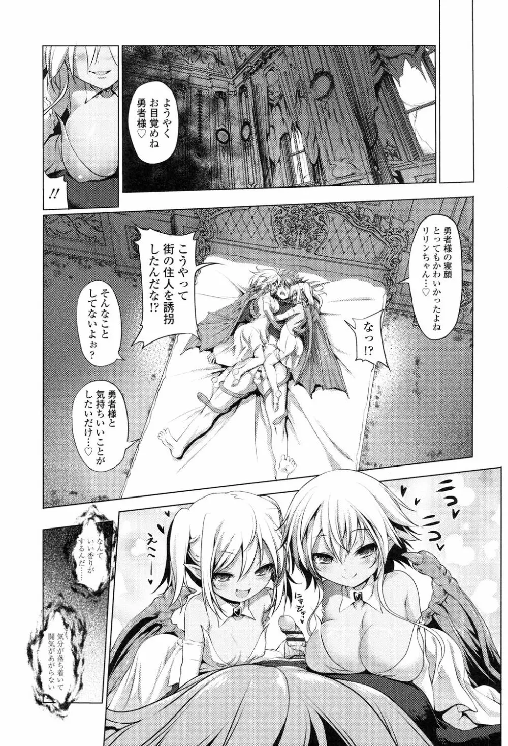 なまロリ Page.159