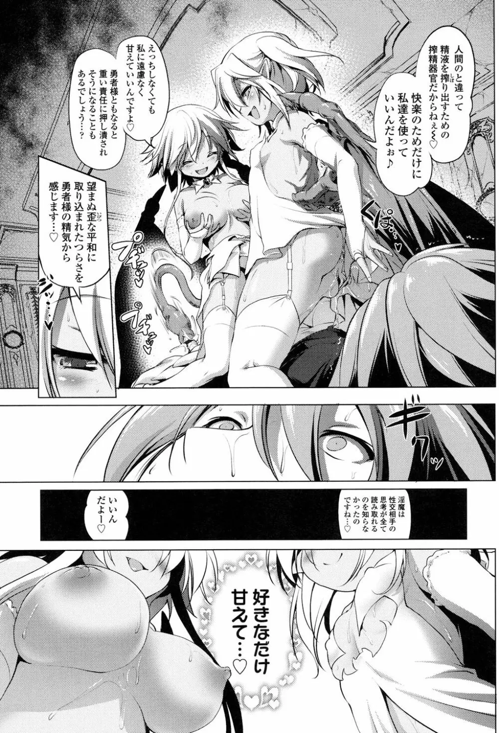 なまロリ Page.163