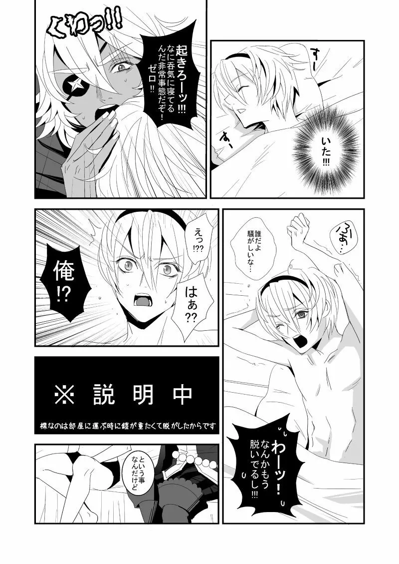 いやらしい呪い Page.5