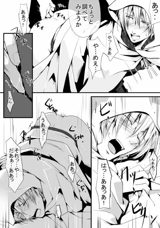 キモ男審神者】さにんば漫画 Page.12