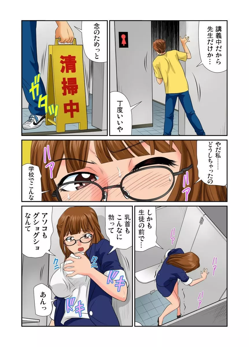 オトナの文房具～いたずらしちゃダメぇ!! 1-6 Page.70